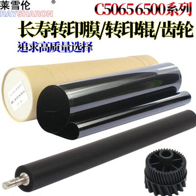 适用施乐DC C700 C75 J75 770 560 570 C60 C70 C5580 C6680 C778