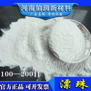 厂家供应油漆涂料漂珠内外墙保温隔热专用电厂粉煤灰漂珠粉超细