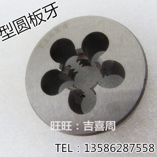 T=TR 梯形圆板牙T14T16T18T19T20T22T24T28T32x2 T型圆板牙