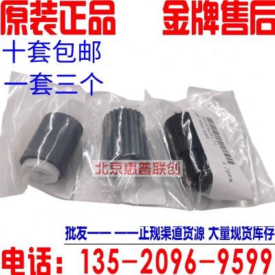 原装 京瓷 M4125 M4132 M4226 M4230 4020i 4012i 输稿器搓纸轮,办公设备/耗材/相关服务,搓纸轮,淘宝优惠券,粉丝福利购,淘宝优惠卷
