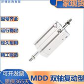 MD系列多位置固定双轴气缸 MDD 亚德客型 32X5X10S