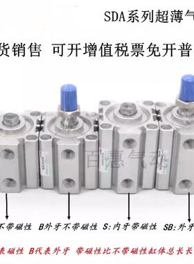 现货薄型气缸SDAS20/SDA20X75X80X85X90X95X100S-B-SB-CS1-G-CMSJ
