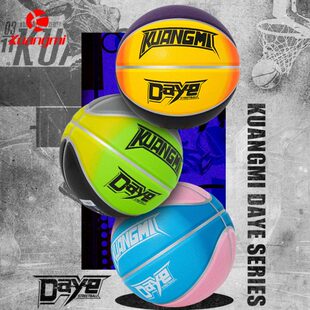 狂迷实战三色篮球青少年中考训练7号刻字定制生日礼物耐磨室内外