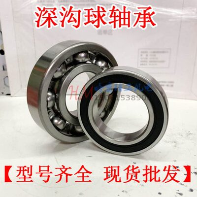 加厚轴承62300 62301 62302 62303 62304 62305 62306 RS RZ 2RS