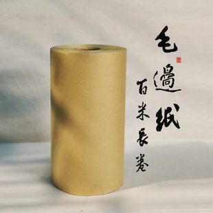 加厚毛边元书四尺六尺对开宣纸半生熟仿古初学书法练习字百米长卷