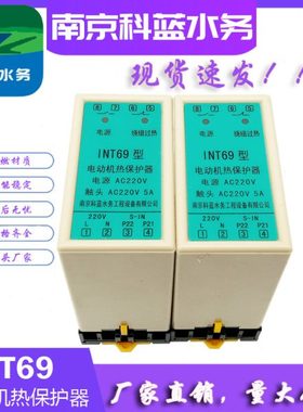 INT69潜水泵超温保护器电动机热保护器JR10-II电动机绕组轴承保护