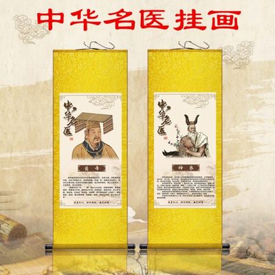 中华名医挂画黄帝神农张仲景华佗扁鹊孙思邈画像中医诊所装饰画