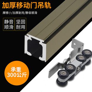移门轨道滑道实木玻璃门折叠推拉门滑轨滑轮吊轨缓冲吊轮吊门导轨