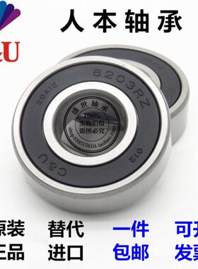 C&U人本轴承6308 6309 6310 6311 6312 6313 6314 6315 6316 2RZ
