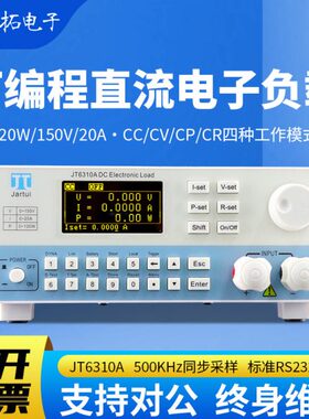 嘉拓电子负载测试仪JT6310A/6311A/6322A/6325A6326A直流电子负载
