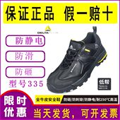 代尔塔301335高端舒适301336防砸劳保男夏季 真皮轻便高 防臭时尚