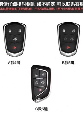 适用凯迪拉克ct5钥匙套xt54/xts/atsl/ct6车钥匙壳包高档男翻毛皮