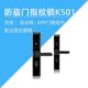 防盗门指纹锁 K501 总线485 二次开发 开放协议 总线接入 莱特
