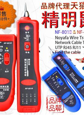 NF-BR寻线仪寻线器测线仪电话查线器网路线查线仪