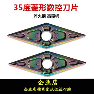 35度菱形淬火钢高硬钢专用VNMG160404 GF精车断屑数控刀片 160408