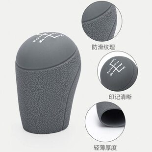 汽车左R五六手动挡排挡头硅胶保护套车载椭圆形手刹挂杆档把位套