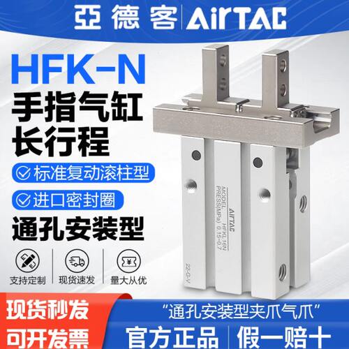 亚德客气动手指气缸HFK10/16/20/25/32/40-N通孔安装型夹爪气爪