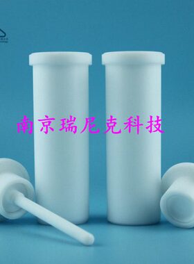 上海新拓XT-9912微波消解仪消解罐-SC100-国产新拓内罐可开票包邮