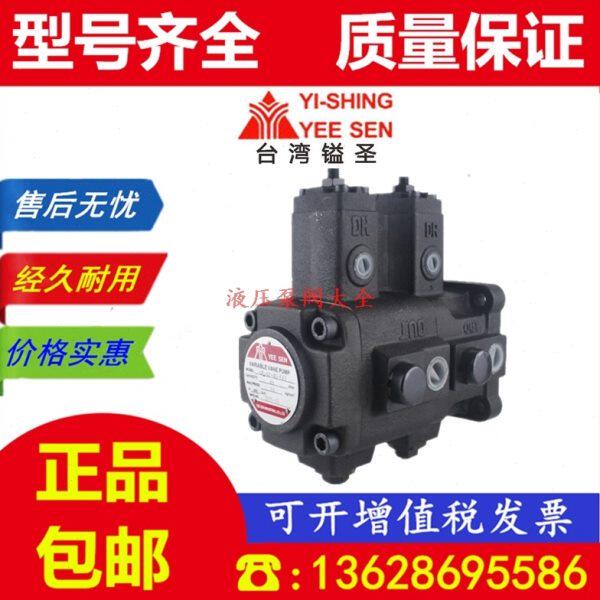 YEE SEN/台湾镒圣 油泵 VP-15/20/30/40-15/20/30/40-FA1/FA2/FA3