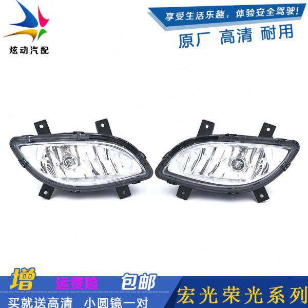 五菱宏光荣光宏光S荣光S荣光V宏光V前雾灯总成改装保险杠灯雾灯罩