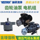 HYCB齿轮泵CBW双耳Y法兰CB B2.5 40Y 50R63TH