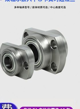 YHD双轴嵌入无卡簧对边法兰组件带座轴承BGCY BFY22固定轴承座50