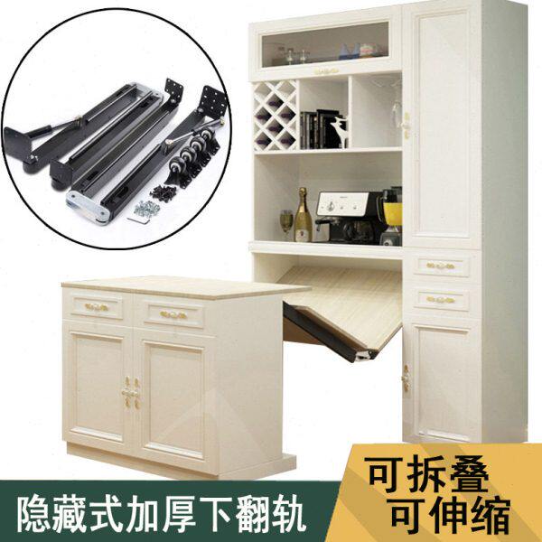 铝合金厨柜书桌酒柜隐藏可伸缩功能餐台折叠拉伸活动欧式桌面配件