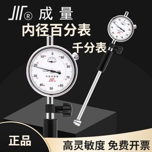 成量内径百分表高精度指示量表头10-18-35-50-160mm量缸表一套千