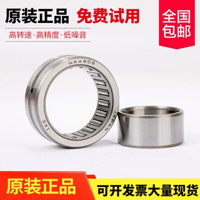 进口IKO 滚针轴承 NA RNA 4914 4915 4916 4917 4918 4919 4920
