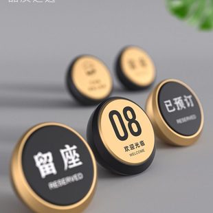 酒店餐厅桌号牌饭店扫码点餐桌牌卡座数字牌取餐提示牌叫号牌定制