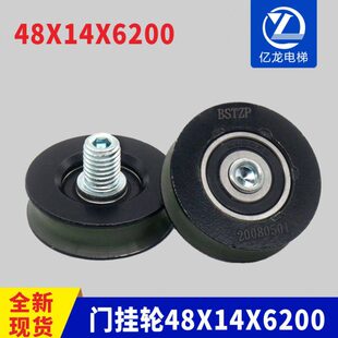 S200 6200 K300适用蒂森电梯配件门吊轮 电梯门挂轮贝斯特48