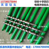 方头十字 加长穿墙钻 方柄四坑冲击钻 45公分四刃合金电锤钻头