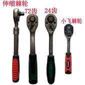 全套伸缩棘轮扳手多功能自动脱落快速扳汽修大飞小飞72齿24齿工具