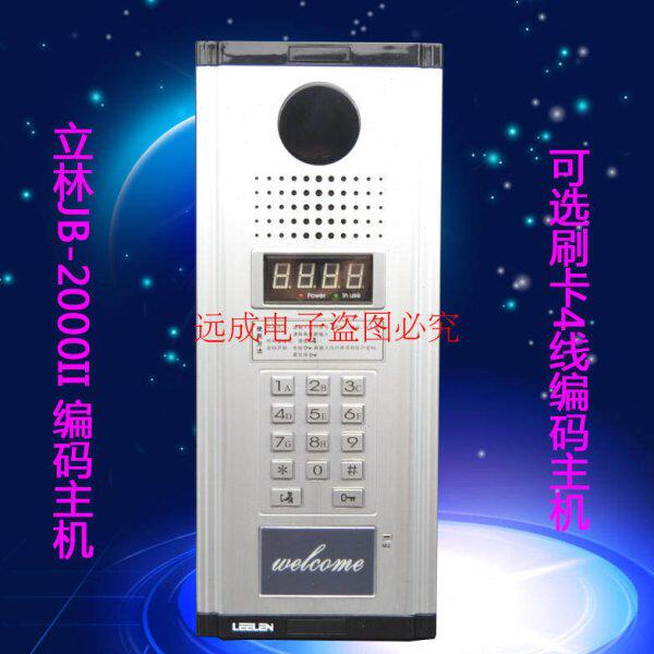 立林拉铝II非可视编码主机JB-2000II 刷卡对讲楼宇门铃JB-2000IIB