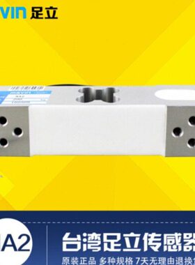 足立NA2压力传感器菱形孔100kg快递200kg包装秤60kg称重300kg港衡