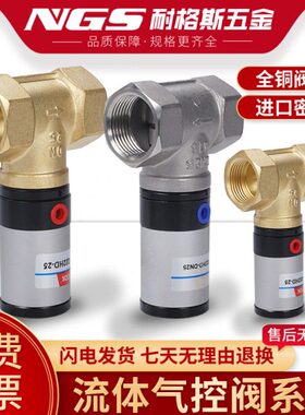 气动气控阀真空铜阀4分Q22HD-15流体开关阀不锈钢20DN25 32 40 50