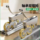 厨房浴室卫生间玻璃移门地滑轮滚轮橱柜壁柜衣柜推拉门轨道下滑轮