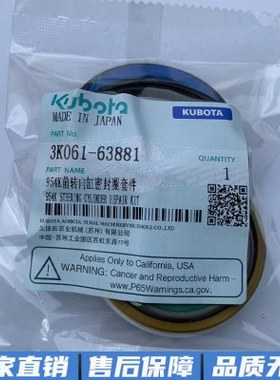 久保田704K/854K/954k拖拉机转向油缸密封套件进口版副厂油缸油封