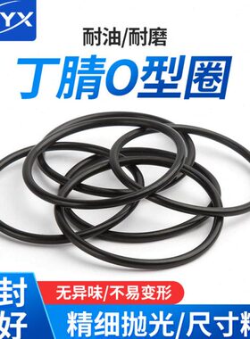 优质丁腈密封圈o型圈内径670/680/700/710/730/740/750*10MM