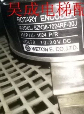 电梯配件 电梯编码器/SZN38-1024RF-30J 汇通编码器全新