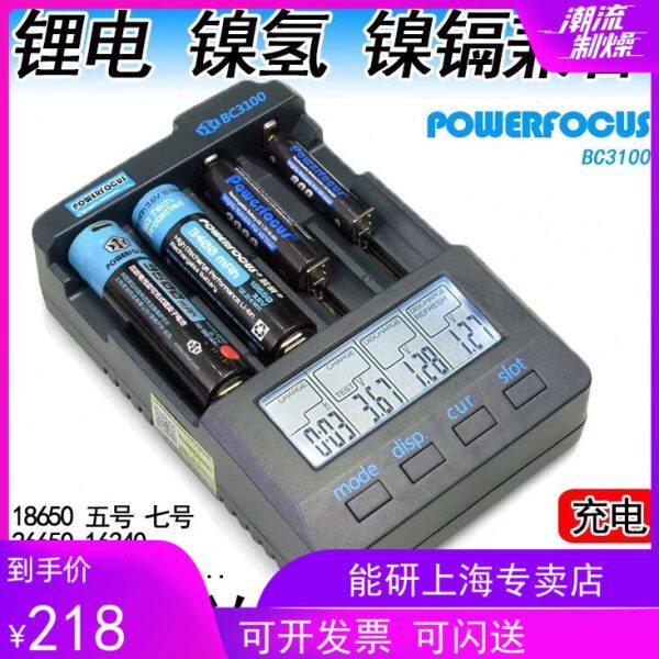 V2.2版 能研BC3100 18650充电器快冲 四槽5号7号  内阻容量测试