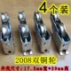 铝合金滑轮2008纯铜双轮静音轴承滚珠门窗推拉平移不生锈滚轮子