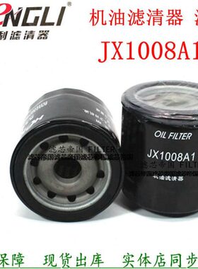 JX1008A1机油滤清器1012026-4BKZ-022解放机滤芯2409532610300