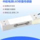 ZEMIC中航L6D称重传感器电子秤包装 秤高精度压力传感器