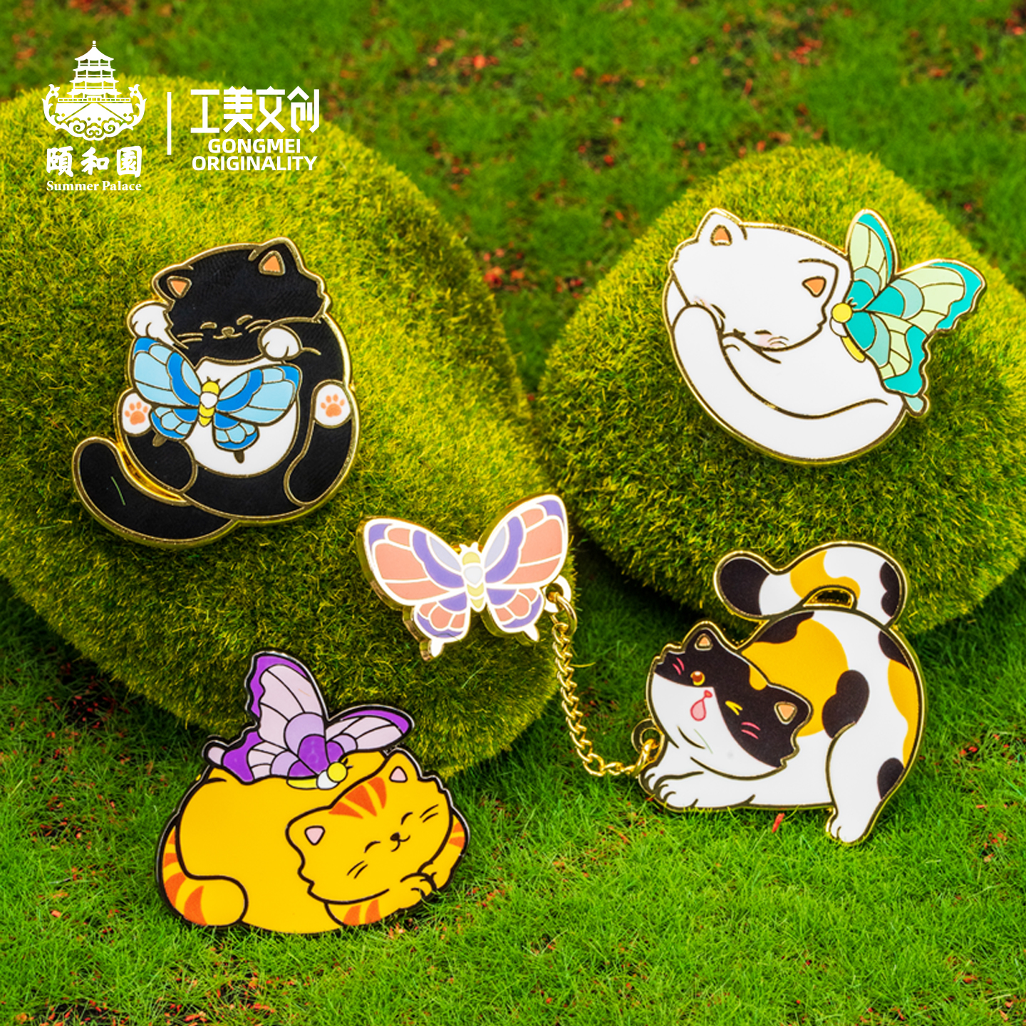 猫蝶系列徽章颐和园文创礼物