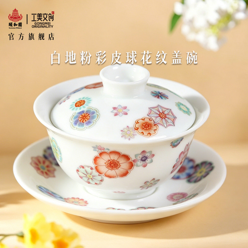 颐和园白地粉彩皮球花纹盖碗精致收藏送礼高级景德镇大师瓷器礼盒