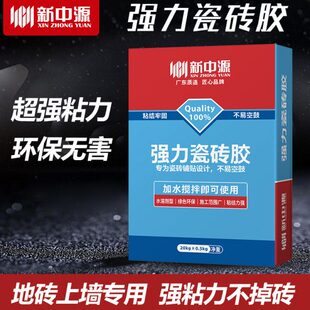 新中源瓷砖胶粘合剂强力瓷砖粘结剂大板胶墙砖瓷砖粘合剂代替水泥