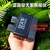 空天军4K全彩高清红外夜视仪小型便携夜间光学成像望远镜骑士户外