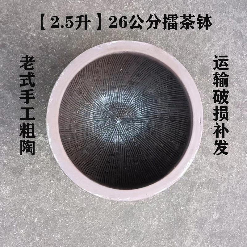 擂茶钵牙纹粗陶多功能家用厨房捣碎复古压蒜器手动研磨钵工具加厚