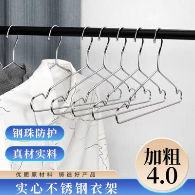 衣架家用挂衣4.0mm加厚特粗实心不锈钢的衣架42cm45cm 挂衣晾衣撑